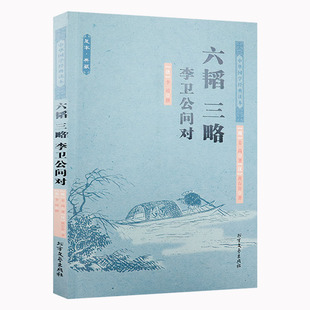 何新品论语：大而化之谓之圣原文译文注释 //中国哲学论语译注论语新解论语别裁丧家狗我读论语讲透论语华杉书籍