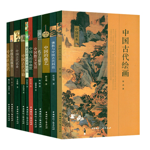 中国读本系列11册书籍
