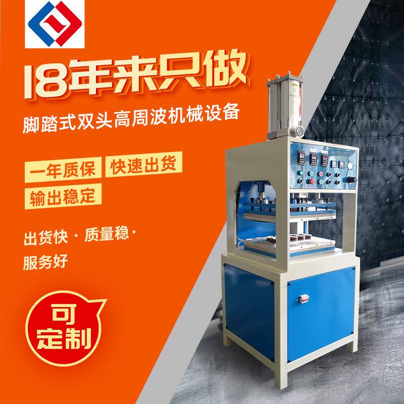 源头厂家eva成型机立体脚垫成型机龙门式热压机汽车内饰件成型机