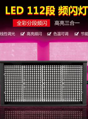 200112段频闪灯全彩闪光灯酒吧灯光氛围灯8段染色灯跑马灯