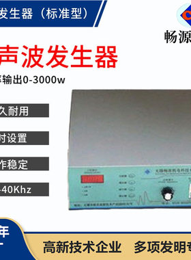 通用型超声波发生器 超声波振板使用发生器  数显定时  质保现货