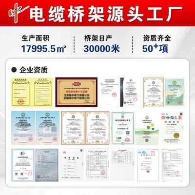 电缆桥架厂家节能模压不锈钢04/201桥架镀锌桥架金属线槽电线