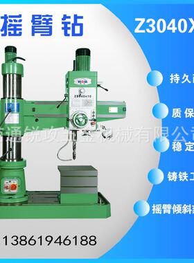 摇臂钻30408/1/304010/1/304013/1自动进刀多级变速