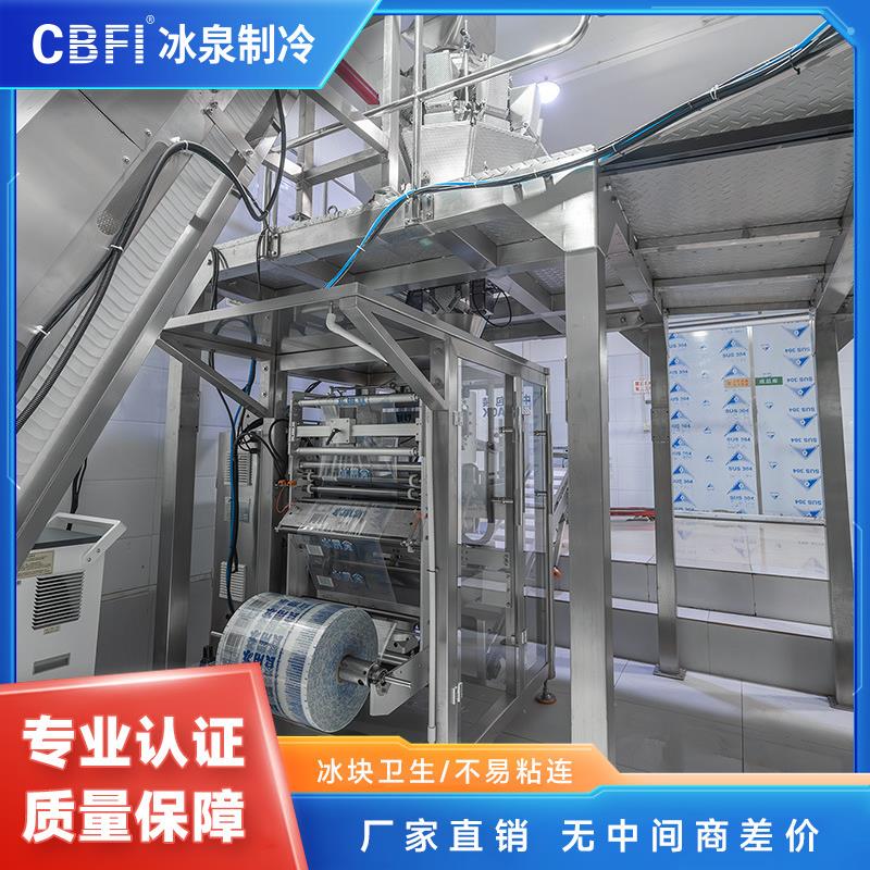大型食用冰制冰机日产3吨方冰机可做可食用方冰生产线