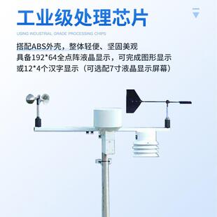 森林气象站森林防火环境自动监测气象站超声波气象环境监测仪