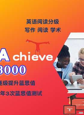 Achieve3000蓝思值阅读写作系统兰斯学科学术A3000英语SmartyAnts