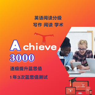 Achieve3000蓝思值阅读写作系统兰斯学科学术A3000英语SmartyAnts