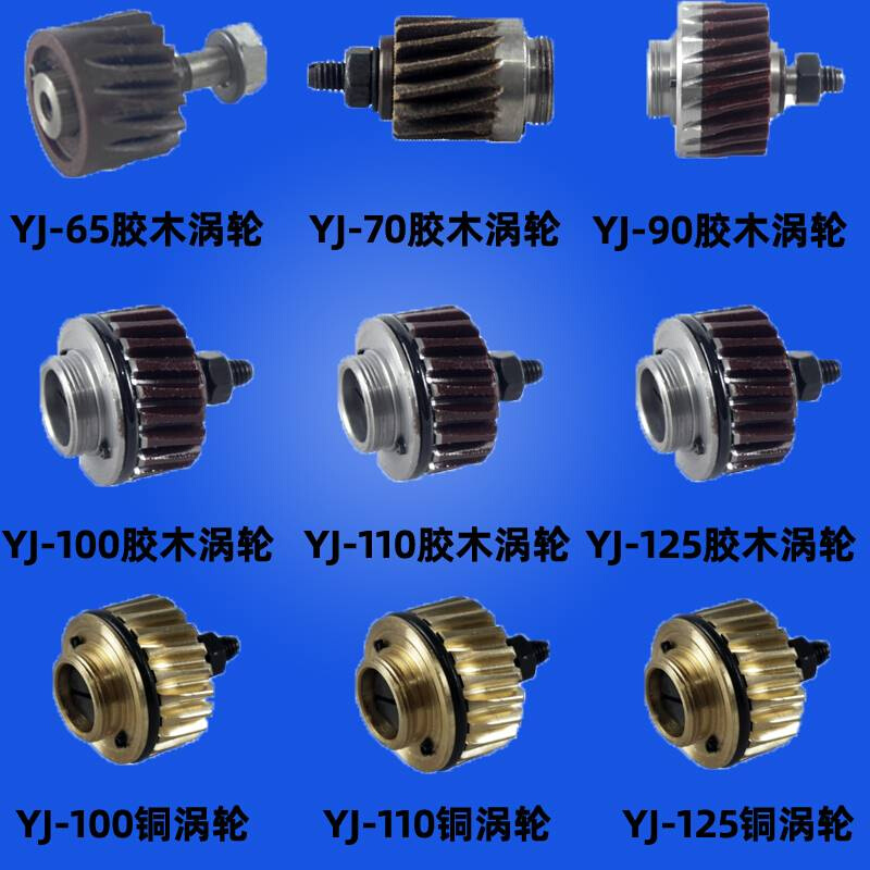 极速乐江圆刀电剪裁布电剪刀切布裁剪机配件胶木涡轮U铜齿轮俊久1