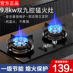 樱花燃气灶双灶家用大火力台式液化气煤气灶天然气嵌入式节能灶具