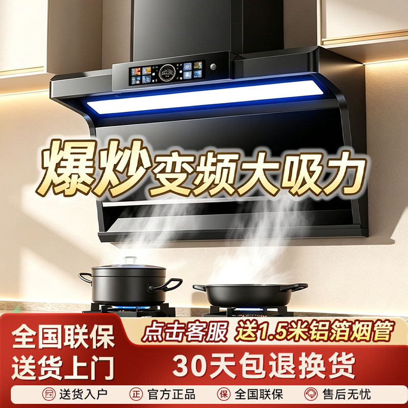 品牌油烟机厨房家用大吸力顶侧双吸变频7字型抽油烟机燃气灶套装