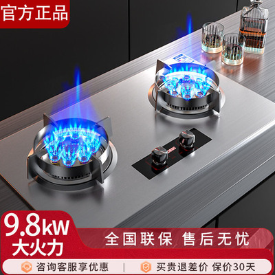 樱花燃气灶双灶家用大火力台式液化气煤气灶天然气嵌入式节能灶具