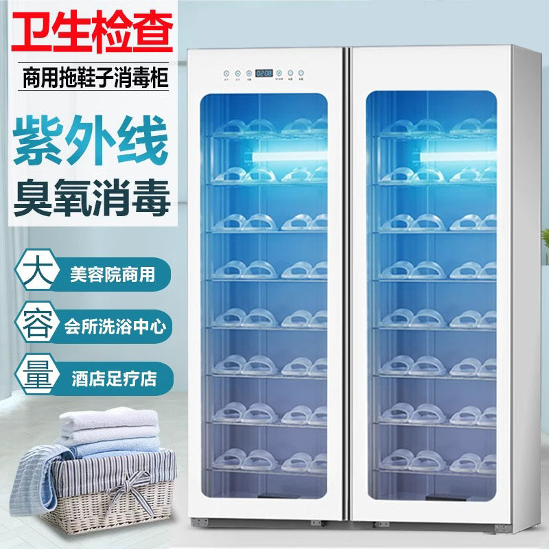 美容院游泳馆酒店宾馆毛巾拖鞋消毒柜大容量专用烘干除臭杀菌鞋柜