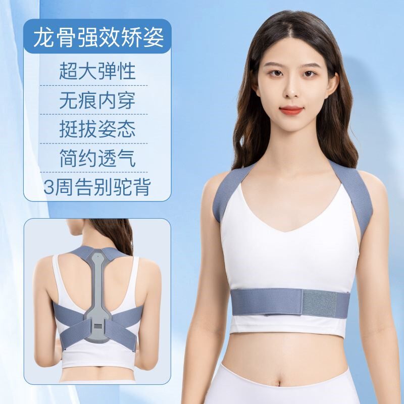 背部矫正神器男士专用女美背防驼背矫正器肩背开肩带矫姿带开背带