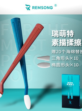 瑞萌特素描擦刀美术生高光细节阴影揉擦笔揉擦棉工具套装刮刀擦速写海绵笔替换头擦画擦绘画涂抹笔擦美术替换