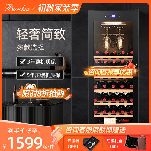 Bacchus/芭克斯恒温恒湿红酒柜