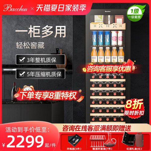 爆款208L双温冰吧红酒柜茶叶柜