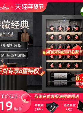 Bacchus/芭克斯YC-86恒温红酒柜家用小型冰吧茶叶储存柜香槟迷你