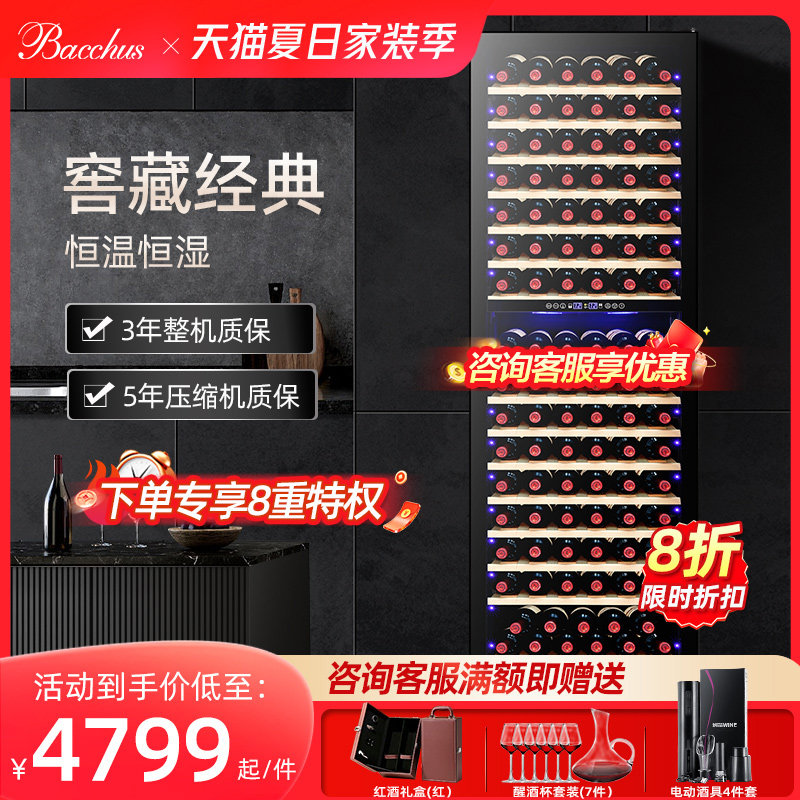 Bacchus/芭克斯YC-510恒温红酒柜商家用客厅风冷冰吧嵌