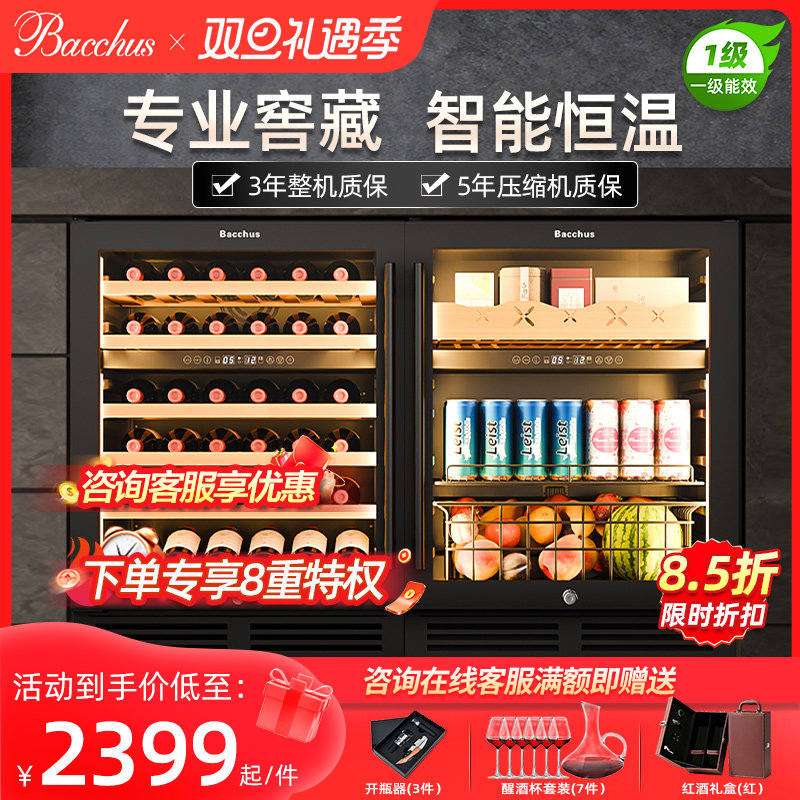 芭克斯嵌入式双温酒柜小型家用