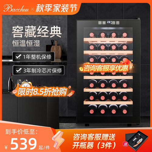 芭克斯红酒柜风冷榉木层小型冰吧