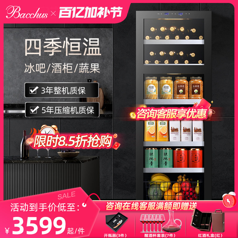 芭克斯YH-182红酒柜恒温酒柜家用客厅茶叶冰吧冷藏葡萄酒真双温