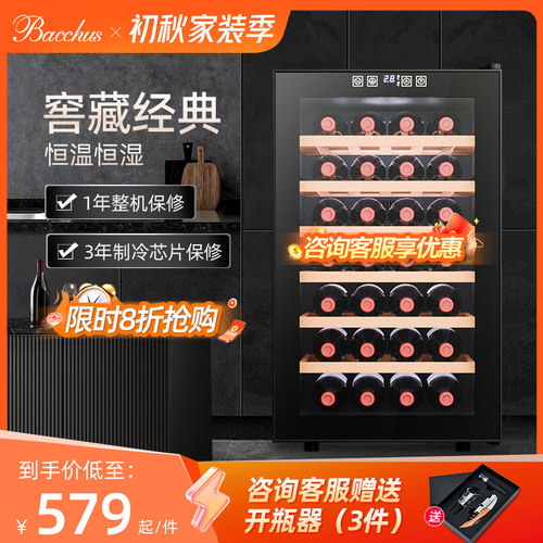 芭克斯红酒柜风冷榉木层小型冰吧