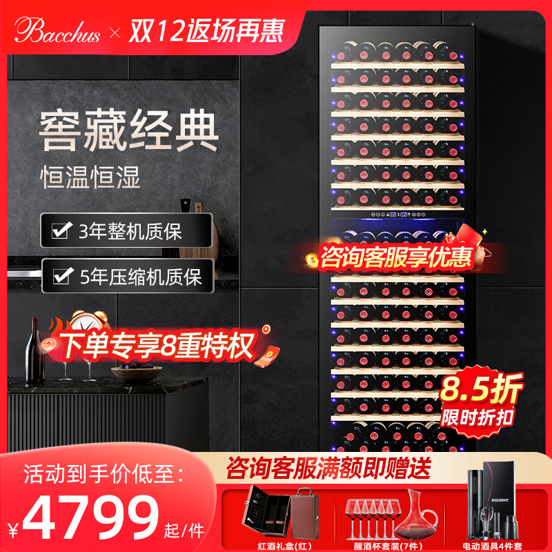 芭克斯YC510大型酒柜冰吧嵌入式