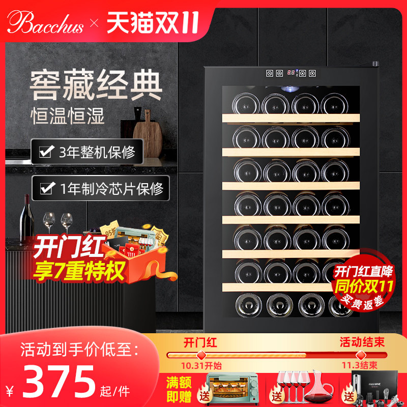Bacchus/芭克斯红酒柜电子恒温储酒柜葡萄酒柜家用小型冰吧冷藏柜怎么样,好用不?