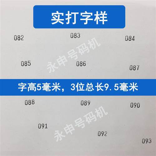 自动归零号码机档案页码机编号超轻3位数字打号机一键归零打码机4