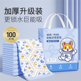 宠物小狗狗尿垫加厚吸水兔子猫咪用隔尿片不湿诱导排便尿布纸