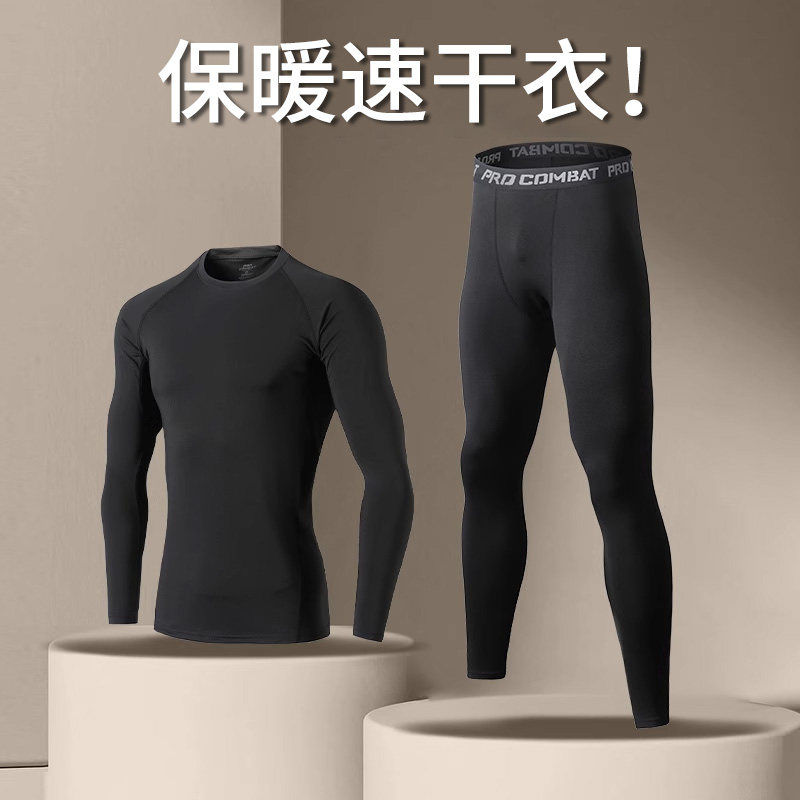 速干紧身衣套装男跑步健身训练服秋冬运动保暖内衣高弹打底裤贴身