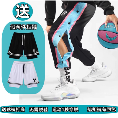 库里欧文篮球排扣裤全开扣秒脱