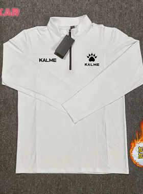 卡尔秋季半拉链长袖足球服跑步男篮球体育训练服速干健身运动上衣