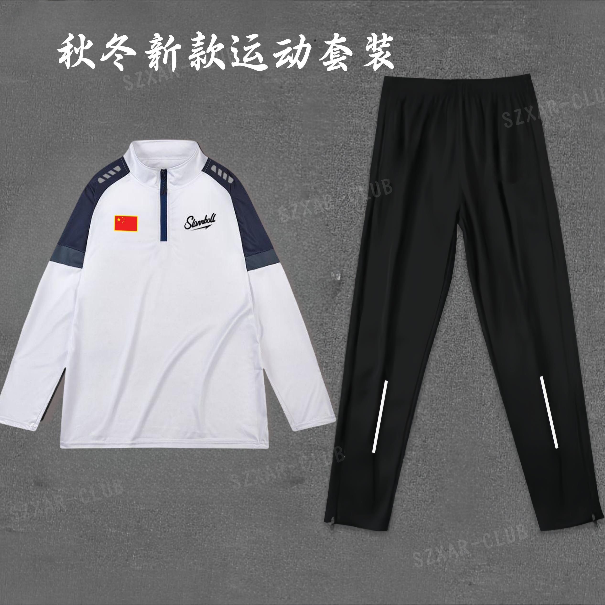 SLAMBALL体考训练速干长袖套装跑步运动长裤男马拉松健身半拉链衫