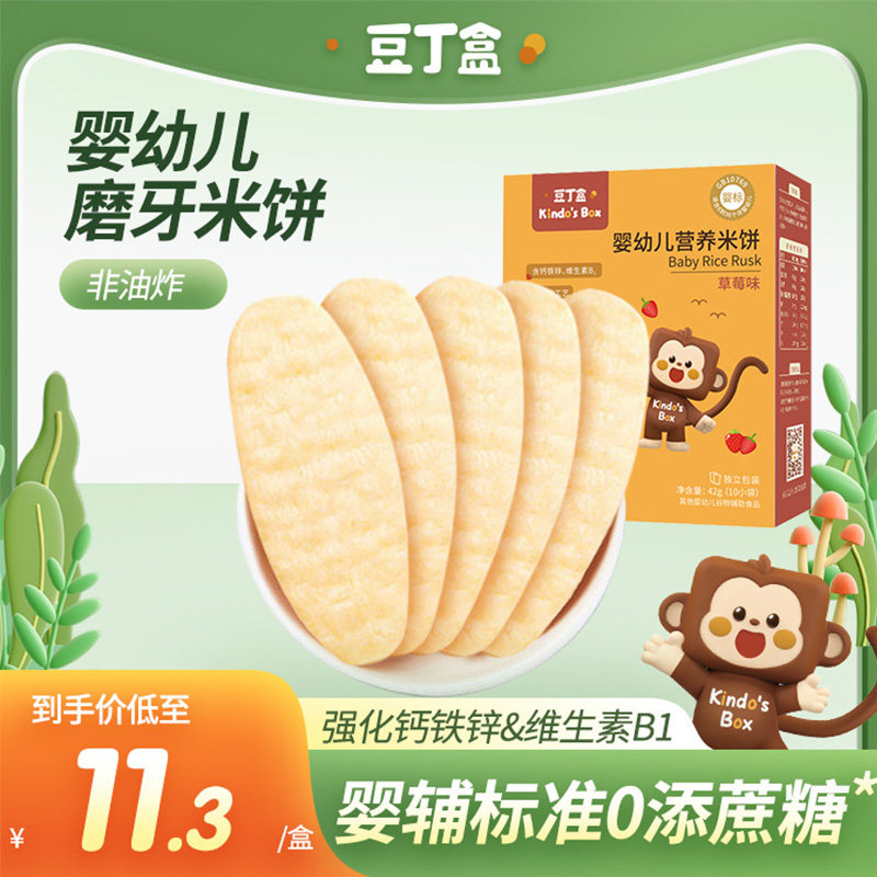 豆丁盒果味婴儿米饼无添加糖盐婴幼儿宝宝辅食零食磨牙棒饼干6月+怎么看?