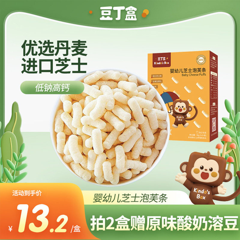 豆丁盒手指泡芙条6个月婴幼儿进口芝士宝宝零食米饼儿童辅食饼干高性价比高么？