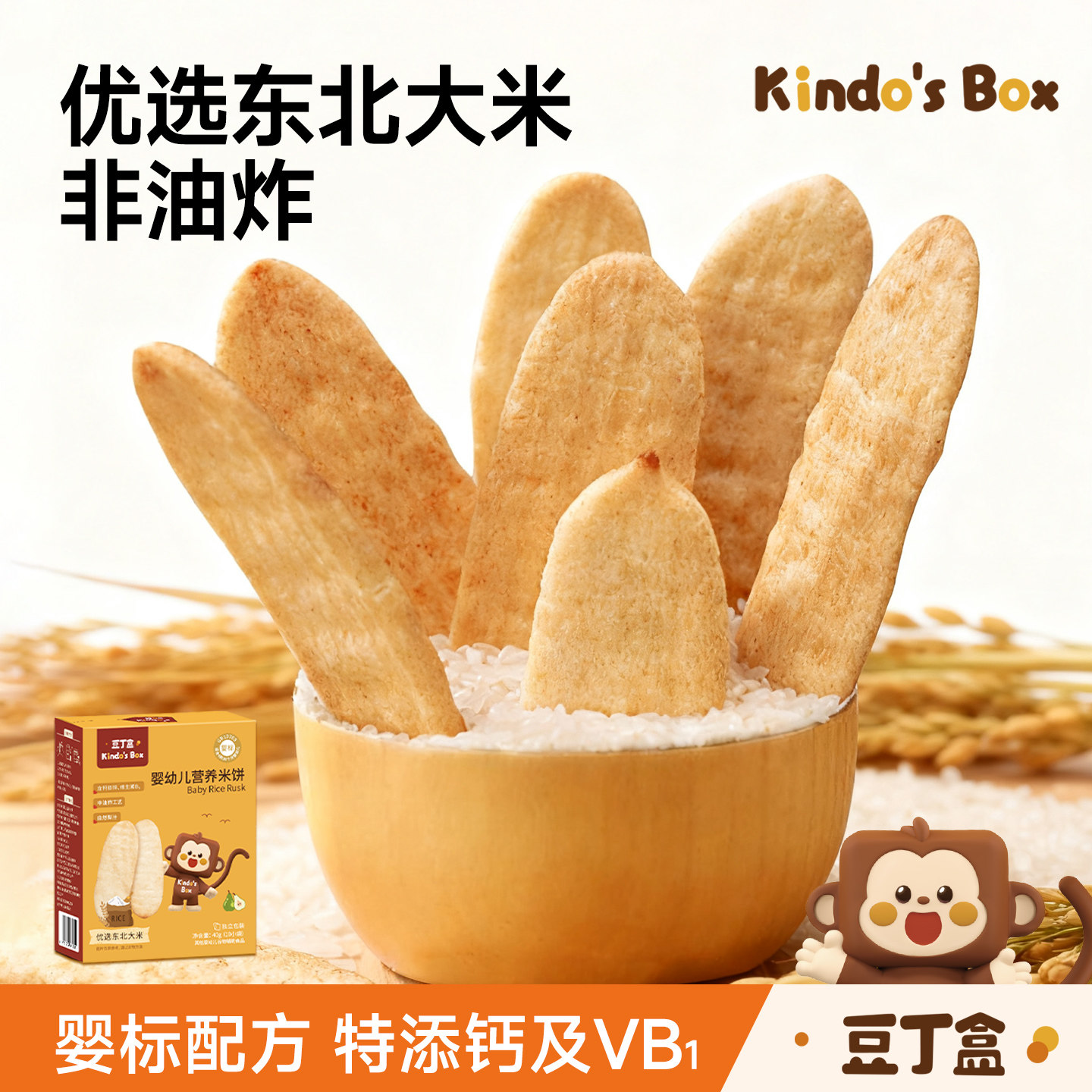豆丁盒婴幼儿米饼 原味草莓蔬菜味磨牙零食 6个月+宝宝零食辅食
