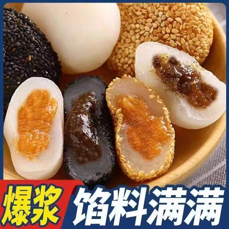 干吃汤圆麻薯糯米糍糕点整箱驴打滚自助餐酒店摆摊点心零食批发