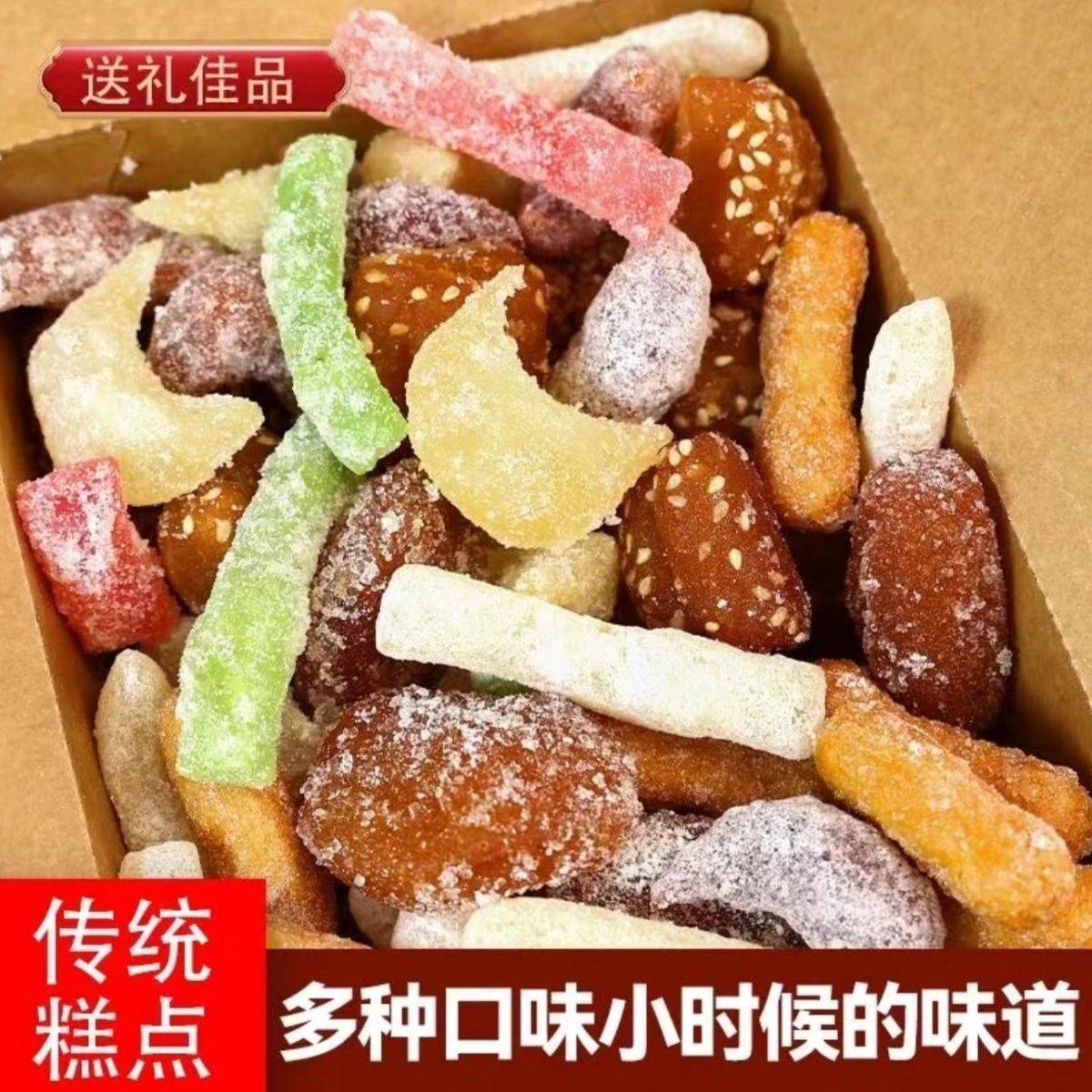 【八喜果子】河南特产传统糕点500g混装怀旧零食传统老式糕点过年,零食/坚果/特产,中式糕点/新中式糕点,淘宝优惠券,粉丝福利购,淘宝优惠卷