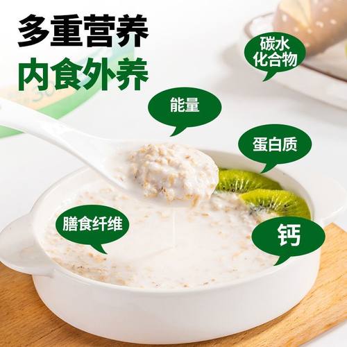【独立包装】牛乳牛奶燕麦片早餐速食冲饮即食营养袋装冲泡免煮