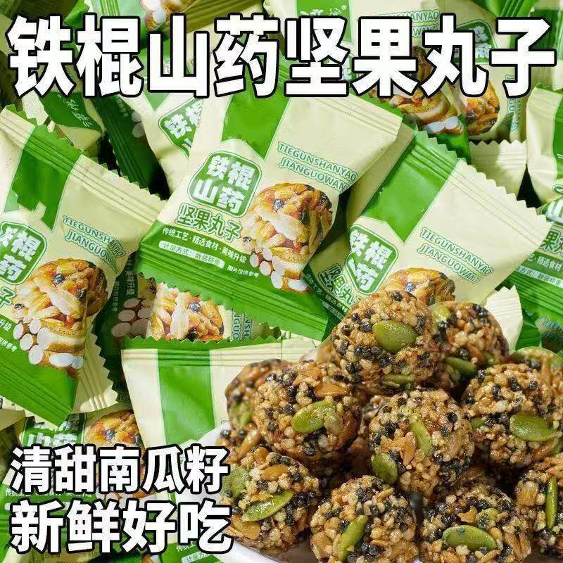 【混合坚果】铁棍山药坚果丸黑芝麻瓜子办公室休闲解馋小零食整箱