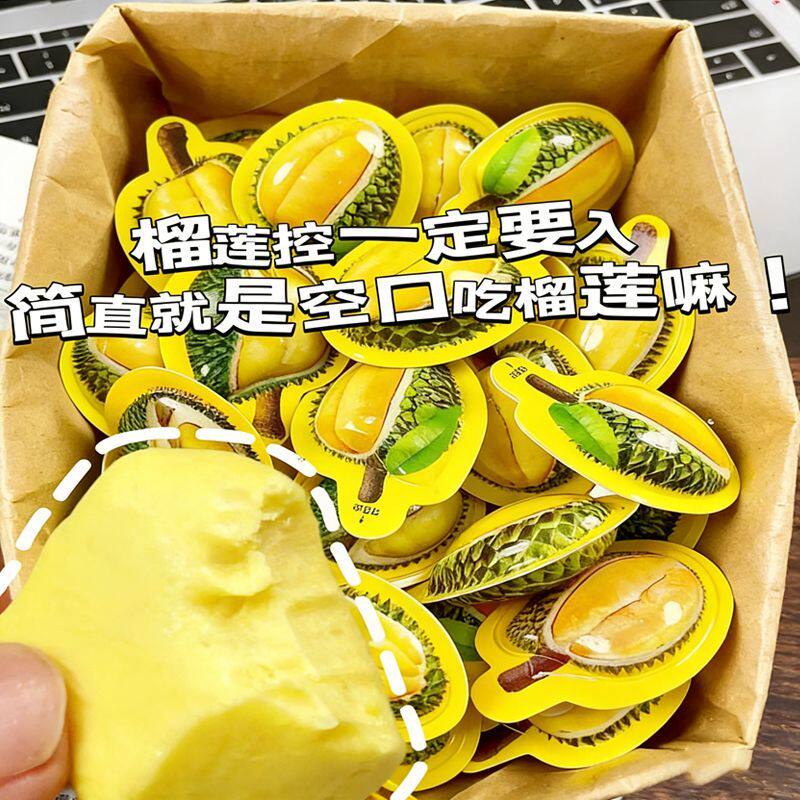 网红特浓3D榴莲糖创意水果味奶糖榴莲果肉软糖办公室休闲零食糖果