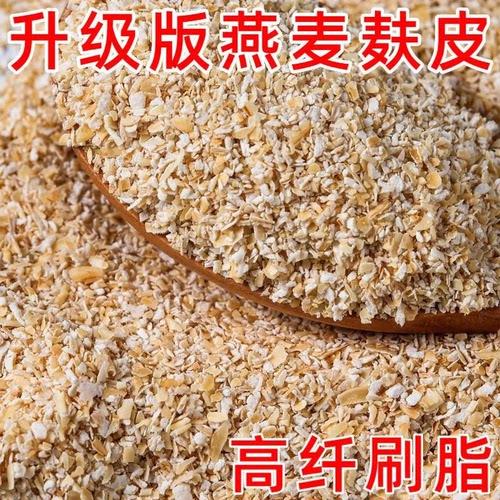 现磨新燕麦麸皮粉免煮麦片谷物原味饱腹代餐营养免煮软糯清香正品
