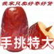5斤 和田大枣特大特级新疆五星一级红枣新疆大枣10g六星枣骏枣