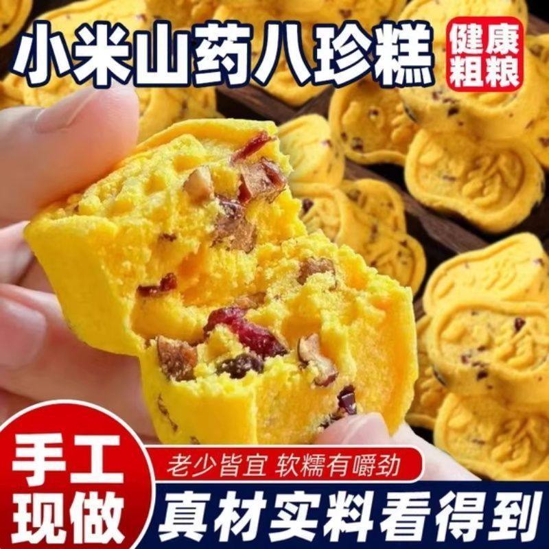 小米八珍糕糕点早代餐独立包装即食下午茶办公朴食软糯休闲零食,零食/坚果/特产,米糕/桂花糕/发糕,淘宝优惠券,粉丝福利购,淘宝优惠卷