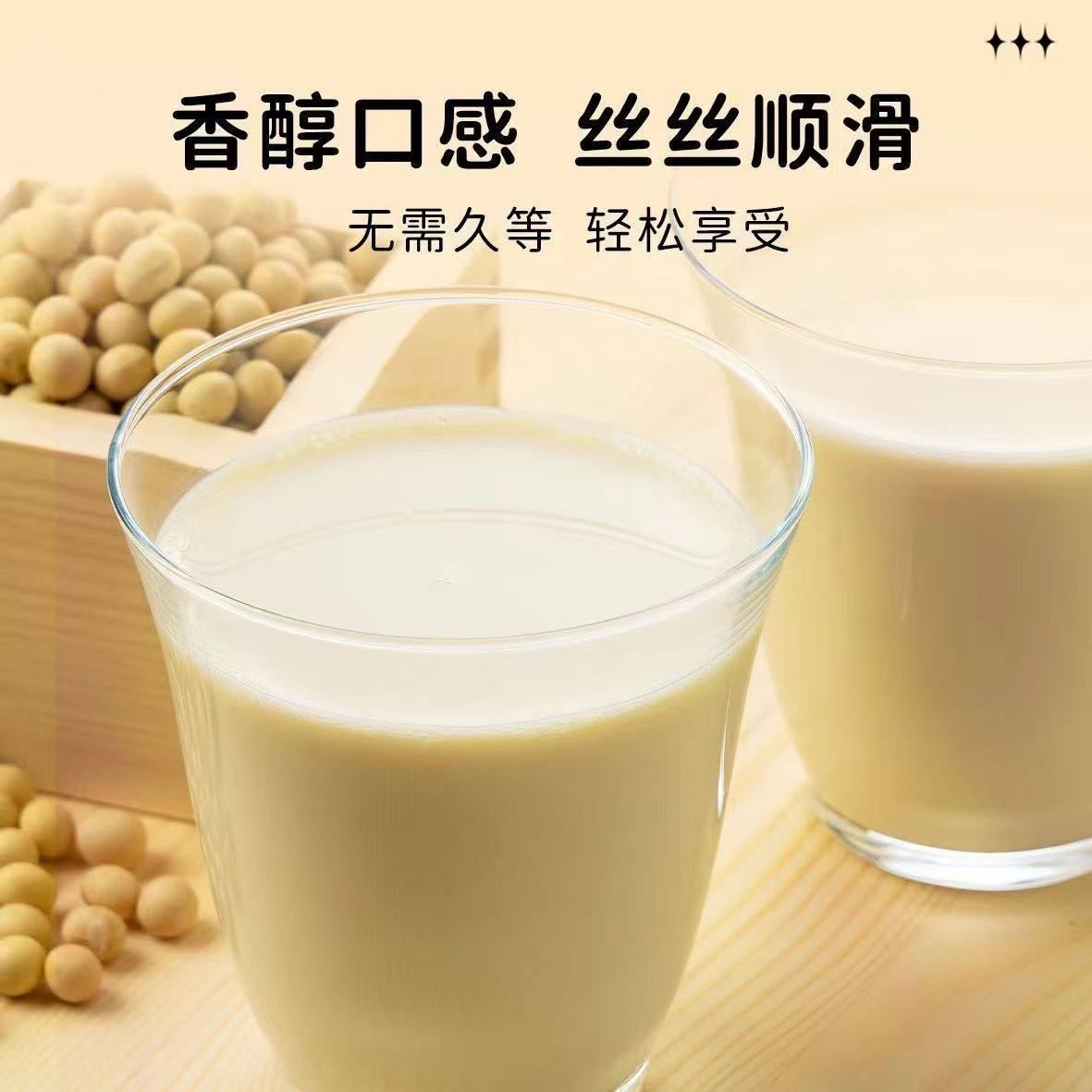 中老年高钙无蔗糖豆奶粉优选原料健康营养早餐即冲即饮代餐豆奶粉