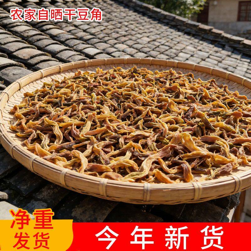 老家干豆角架豆丝无筋纯手工农家晒干干货特产脱水蔬菜丝干
