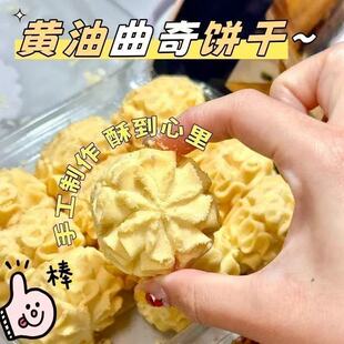 【黄油小熊铁罐发货】小花曲奇饼干休闲港澳风味点心糕点伴手礼
