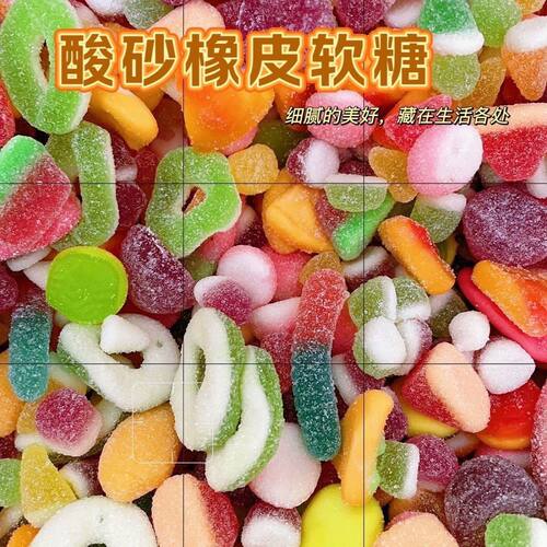 橡皮糖儿童零食袋装多口味qq果汁软糖办公休闲爆款混合