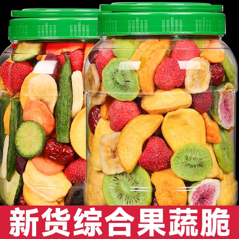 鲜果干蔬菜干果蔬脆水果干混合装果蔬脆片秋葵秋葵脆干办公休闲
